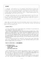 [법학] 국제법-승인-5