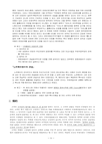[법학] 국제법-승인-6