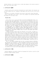 [법학] 국제법-승인-13