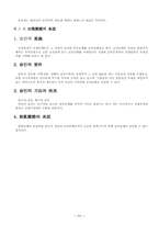[법학] 국제법-승인-14