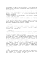 [법학] 뇌물죄중 단순수뢰죄(제129조 1항)-2