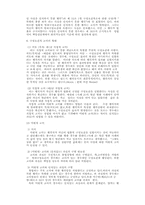 [법학] 법-고의 레포트-3