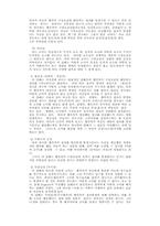 [법학] 법-고의 레포트-4