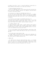 [법학] 법-고의 레포트-7