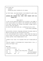 [법학] 법규에 관하여..-2