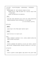[법학] 법규에 관하여..-3