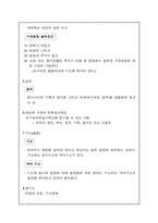 [법학] 법규에 관하여..-4
