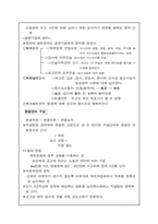 [법학] 법규에 관하여..-6