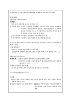 [법학] 법규에 관하여..-7