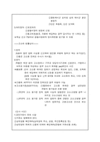[법학] 법규에 관하여..-8