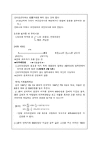 [법학] 법규에 관하여..-9
