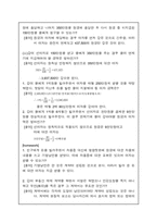 [법학] 법규에 관하여..-10