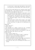 [법학] 법규에 관하여..-11