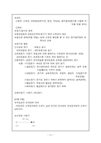 [법학] 법규에 관하여..-12