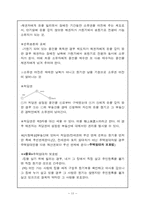 [법학] 법규에 관하여..-13