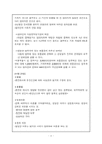 [법학] 법규에 관하여..-15