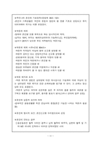 [법학] 법규에 관하여..-16