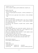 [법학] 법규에 관하여..-17