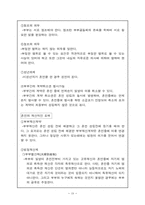 [법학] 법규에 관하여..-19