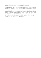 [법학] 비교헌법 리포트 - 우리헌법의 문제점-7