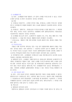 [법학] 세법정리-1