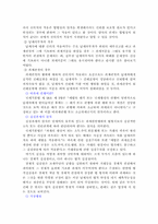 [법학] 세법정리-2