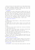 [법학] 세법정리-3