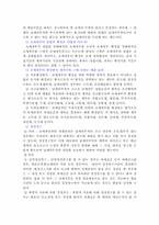 [법학] 세법정리-4