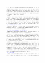 [법학] 세법정리-5