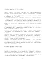 [법학] 여성과 법률-1