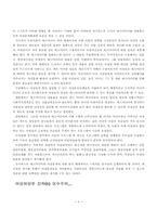 [법학] 여성과 법률-8
