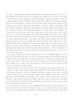 [법학] 여성과 법률-10