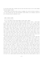 [법학] 여성과 법률-17