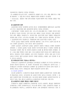 [법학] 조세제도-3