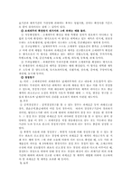 [법학] 조세제도-4