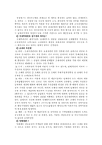 [법학] 조세제도-5