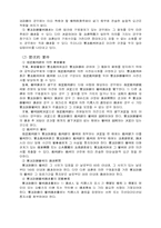 [법학] 헌법소원심판제도-6