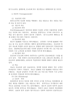 [법학] 형벌의 종류-4