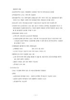 [법학]가족법 서론과 친족법 서론-4