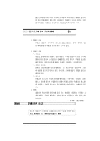[법학]국가적법익에 관한 조문 및 서브-3