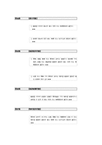 [법학]국가적법익에 관한 조문 및 서브-7