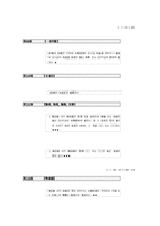 [법학]국가적법익에 관한 조문 및 서브-12