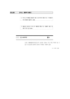 [법학]국가적법익에 관한 조문 및 서브-18
