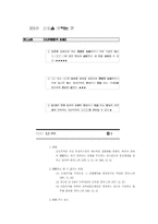 [법학]국가적법익에 관한 조문 및 서브-19
