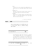 [법학]국가적법익에 관한 조문 및 서브-20