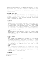 [법학]남극대륙에 관한 영유권법-2