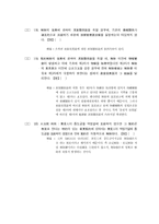 [법학]민법 객관식 채권각론-18