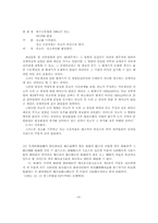 [법학]민법에 관련된 모든것-14