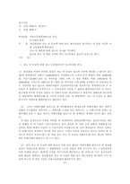 [법학]민법에 관련된 모든것-15