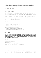 [법학]민법입문 사례 모음-1